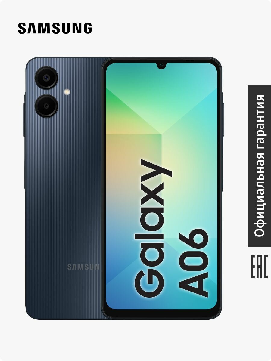 Смартфон Samsung Galaxy A06 6.7