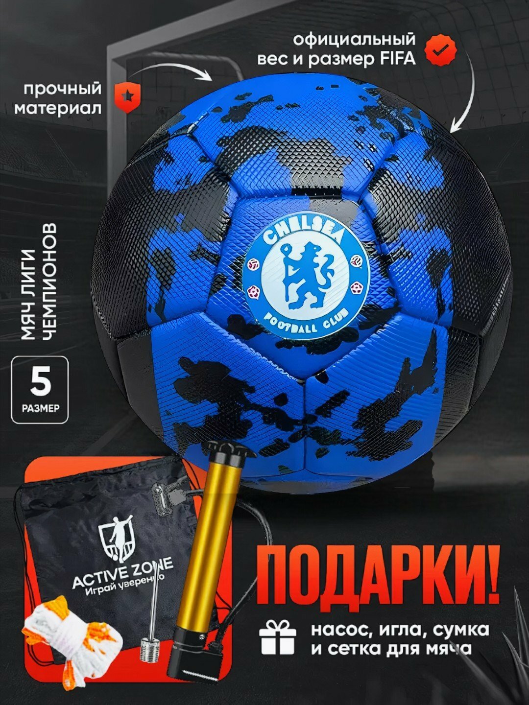 Футбольные мячи профессионального уровня