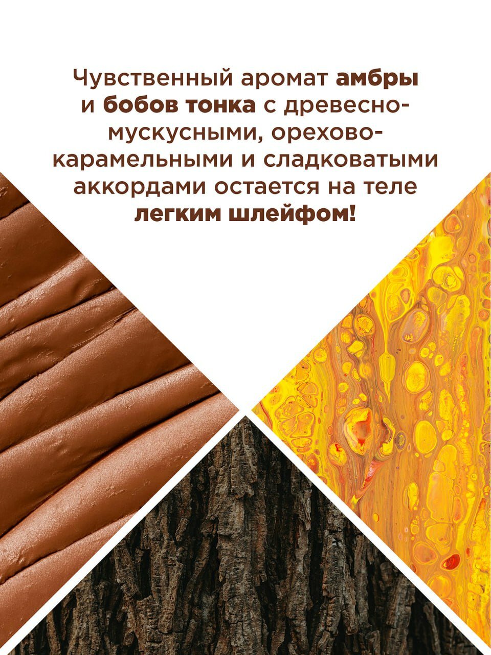 MIXIT SPA RITUALS гель для душа парфюмированный, с ароматом амбры и тонка, 500 мл — фото 1