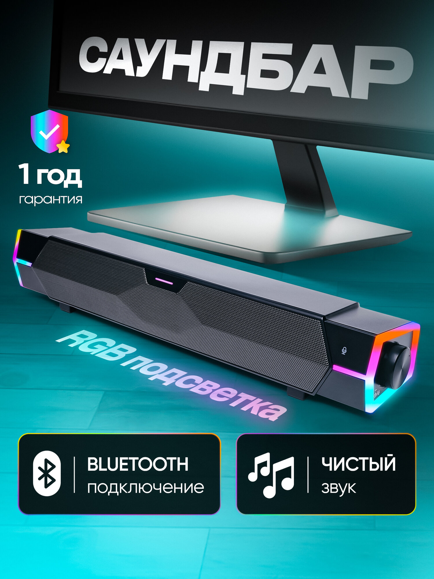 Колонка для компьютера ноутбука проводная usb с подсветкой, саундбар с Bluetooth — фото 1