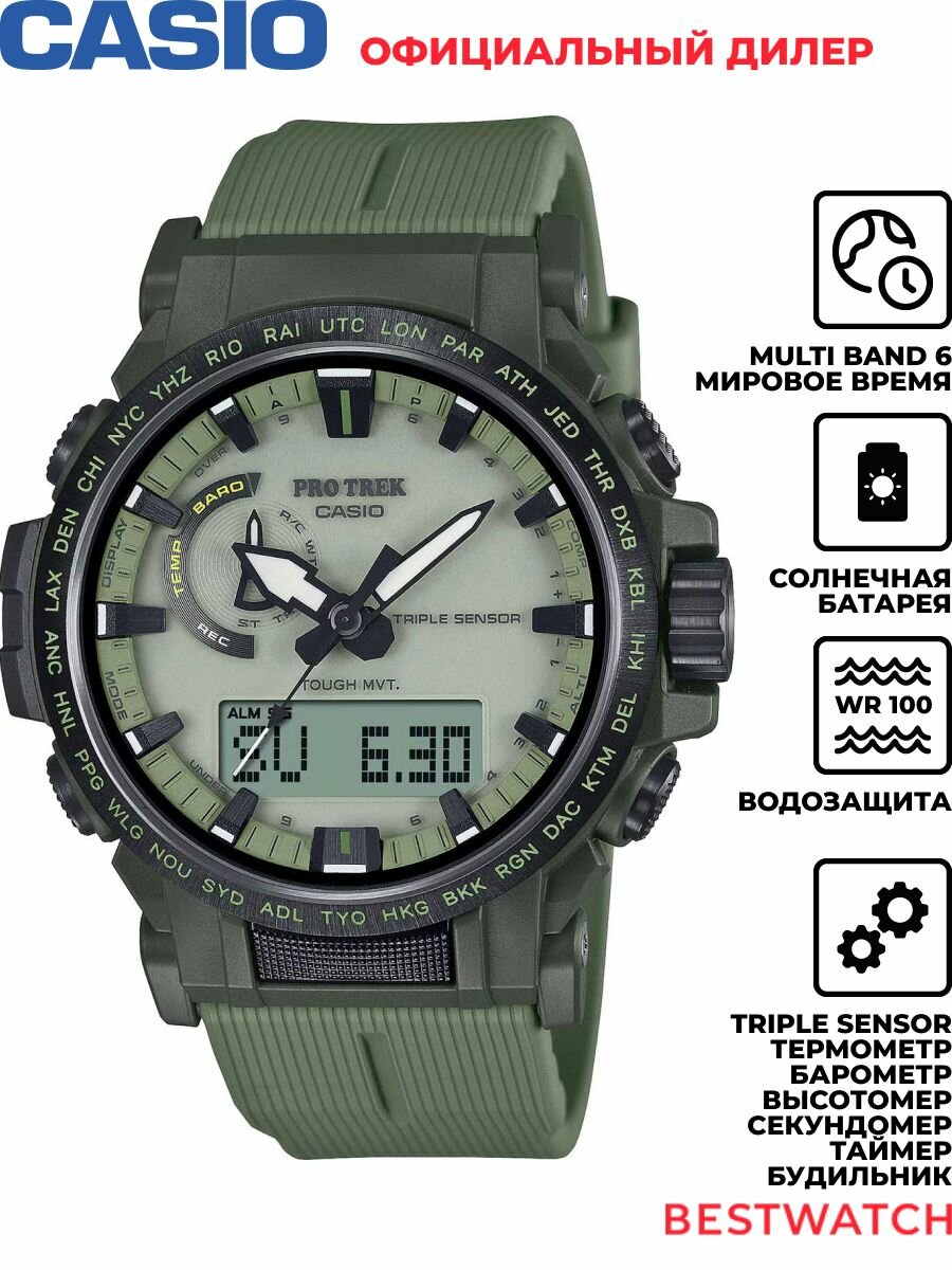 Наручные часы CASIO Pro Trek 
