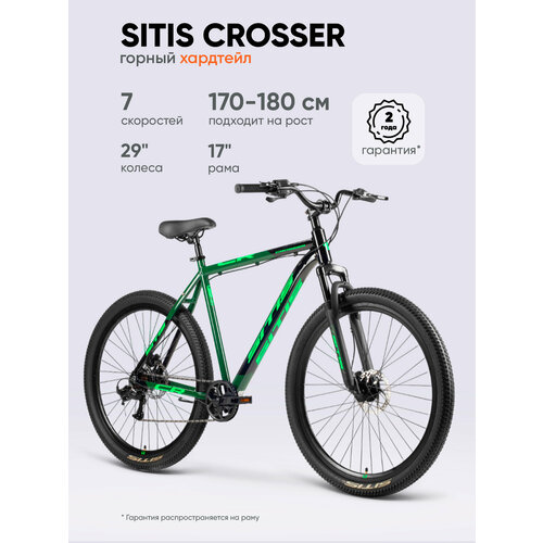 Велосипед горный SITIS CROSSER 7SP HD 29