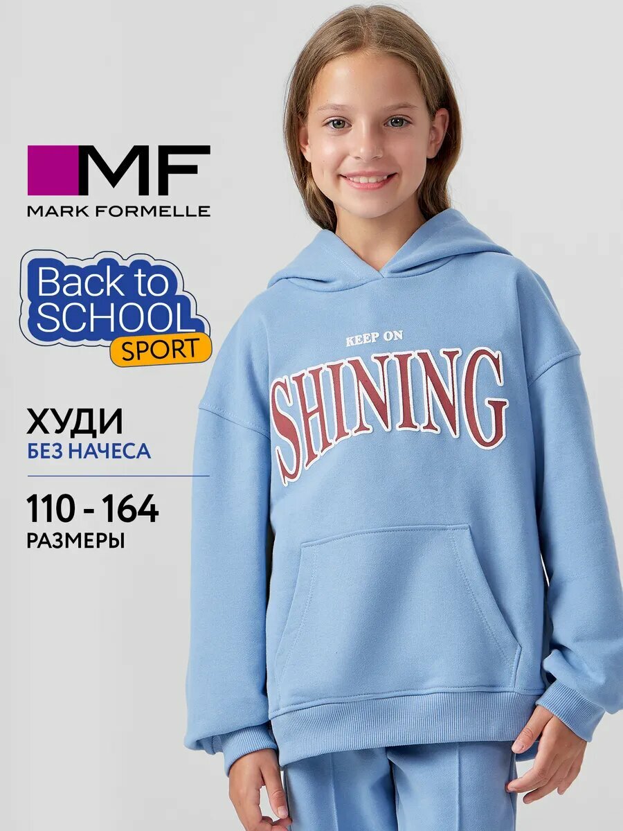 Худи MARK FORMELLE для девочек размер 158-80 голубой