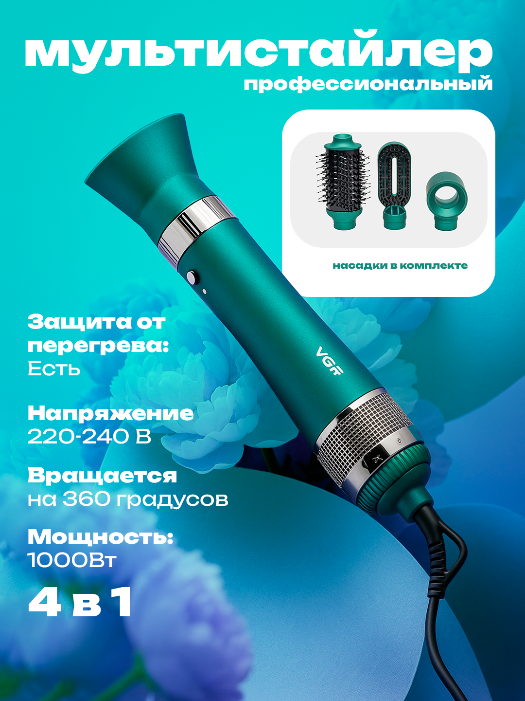 Многофункциональный фен-щётка для волос – секрет удобной, быстрой и идеальной укладки каждый день