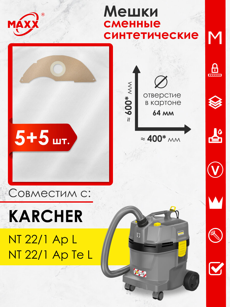 Мешки 10 шт. для пылесоса Karcher NT 22/1 Ap L EU П 1.378-600 Karcher NT 22/1 Ap Te L 1.378-610.0