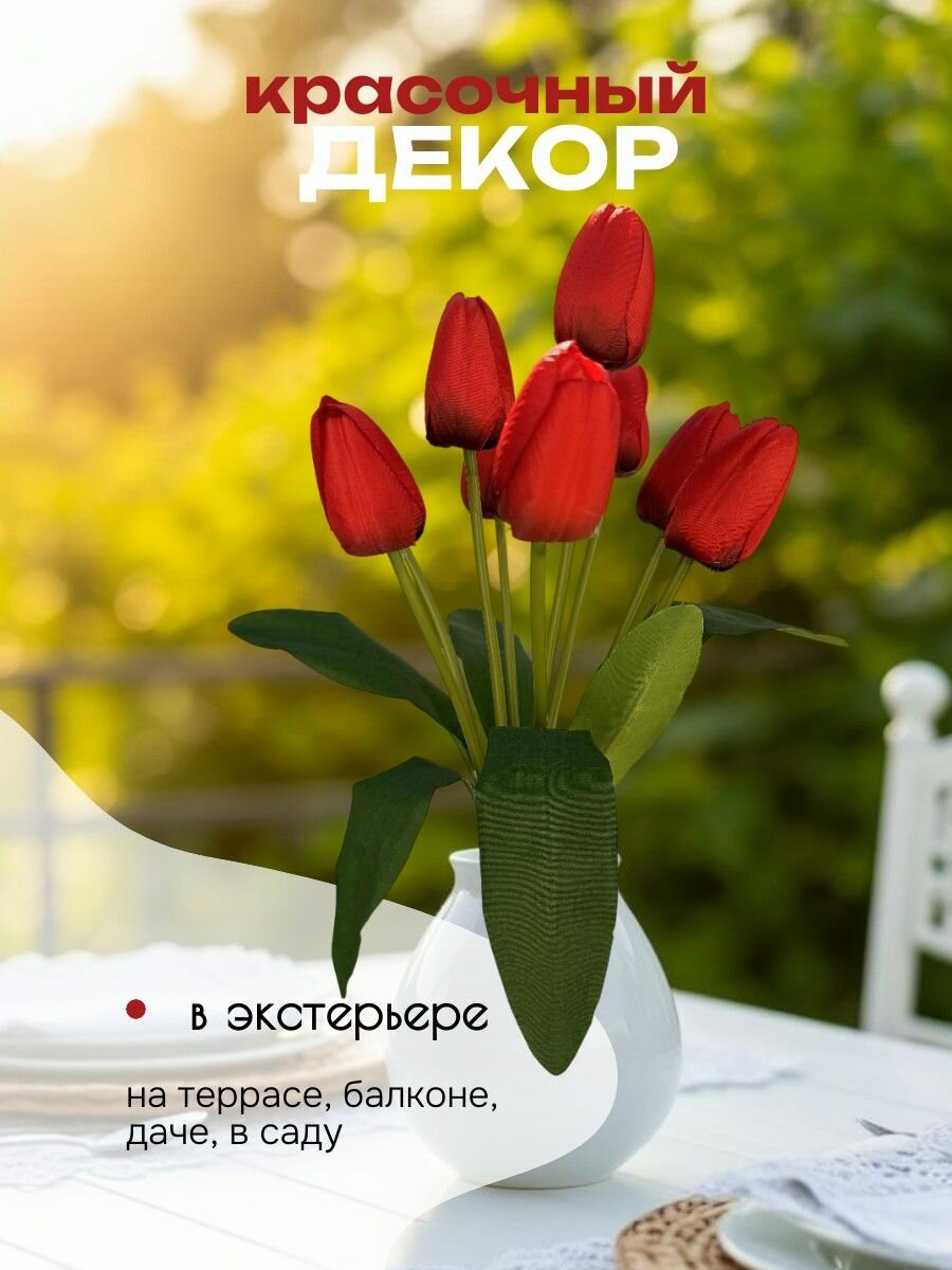 Тюльпаны искусственные для декора красные букет из 9 штук