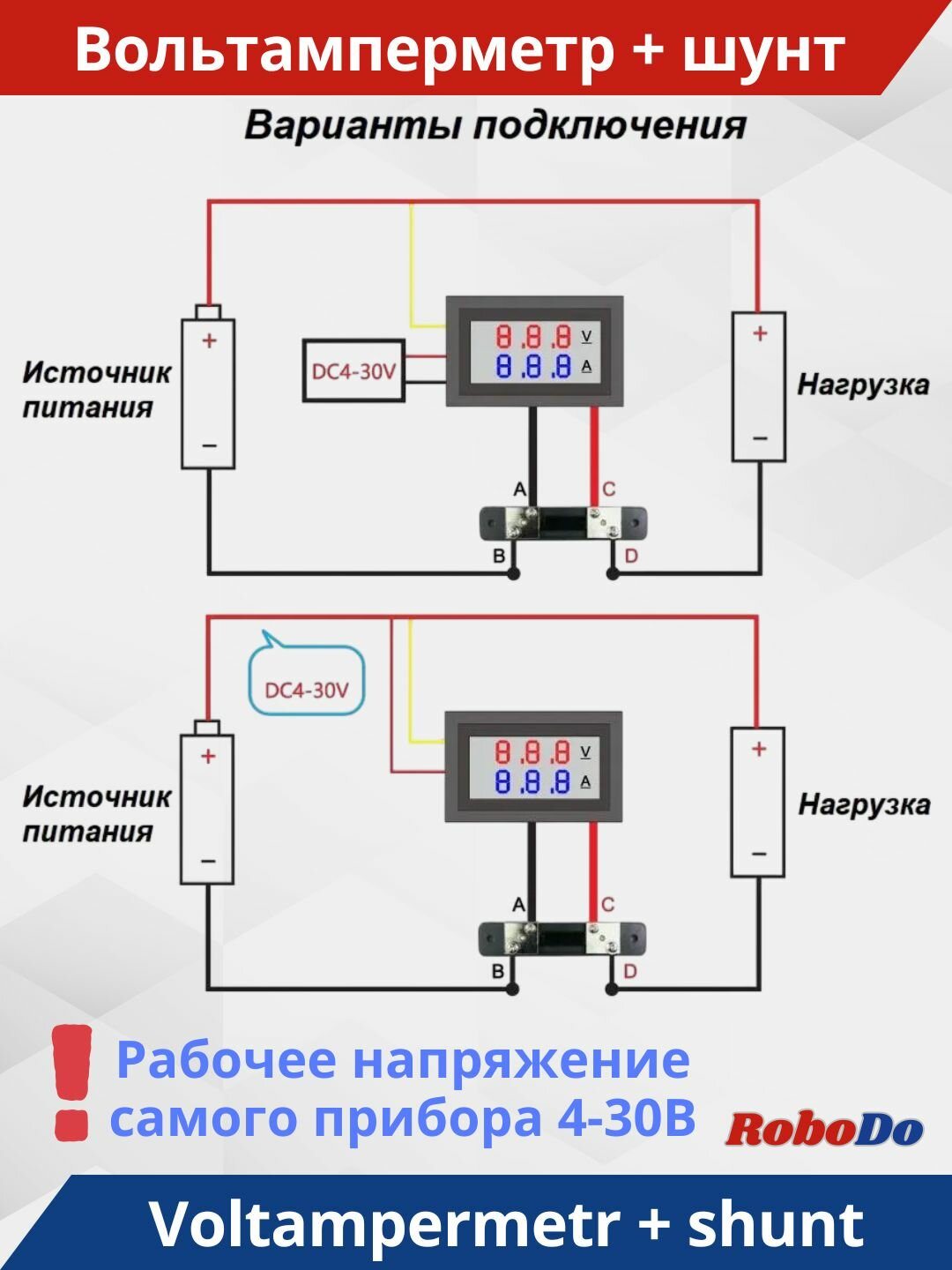 Цифровий вольтметр-амперметр диапазон измерением DC 0-100V 50А с шунтом. — фото 1