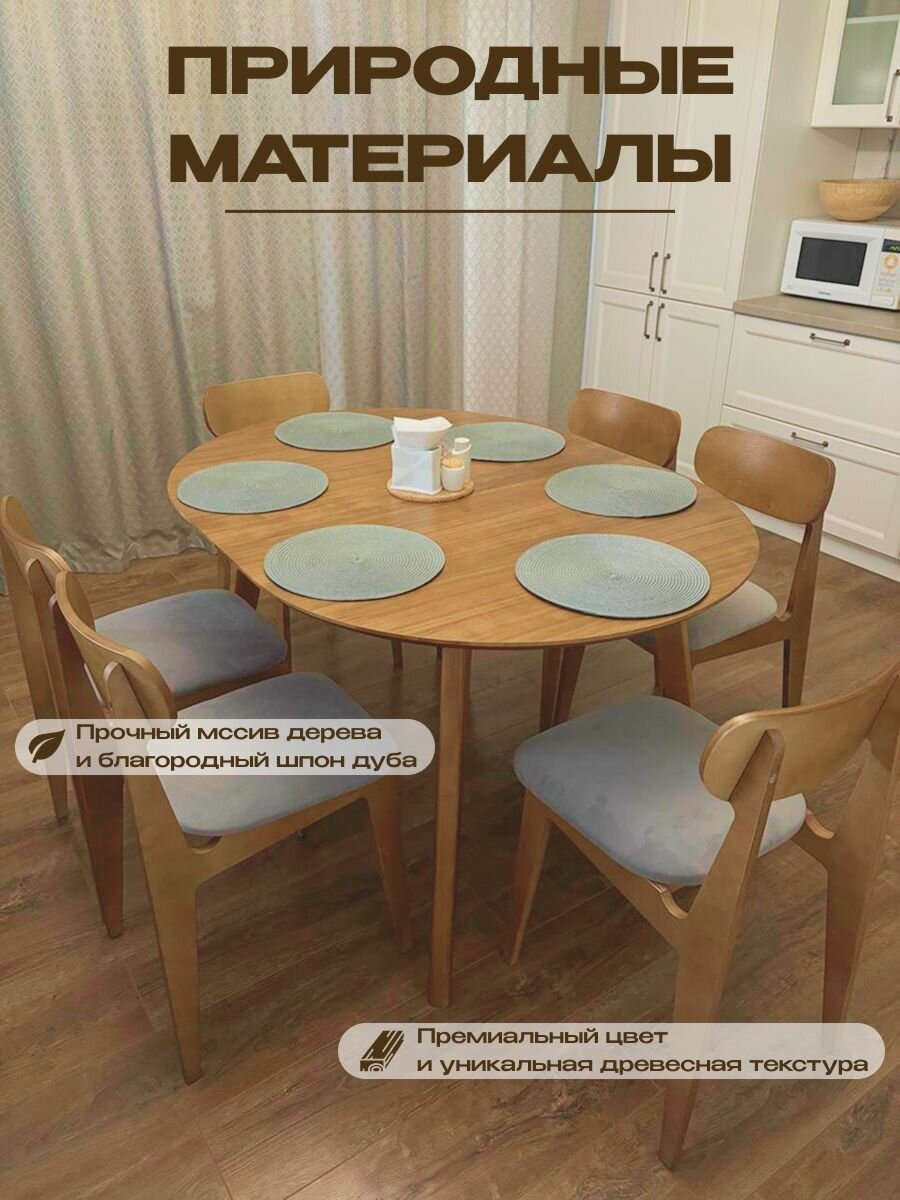Стол обеденный кухонный раздвижной EDWOOD 135-170см деревянный R1