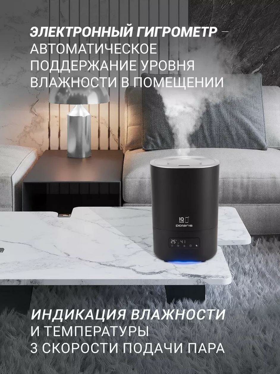 Увлажнители Для Кожи Xiaomi Увлажнитель воздуха Polaris PUH 8080 WIFI IQ Home, цвет черный