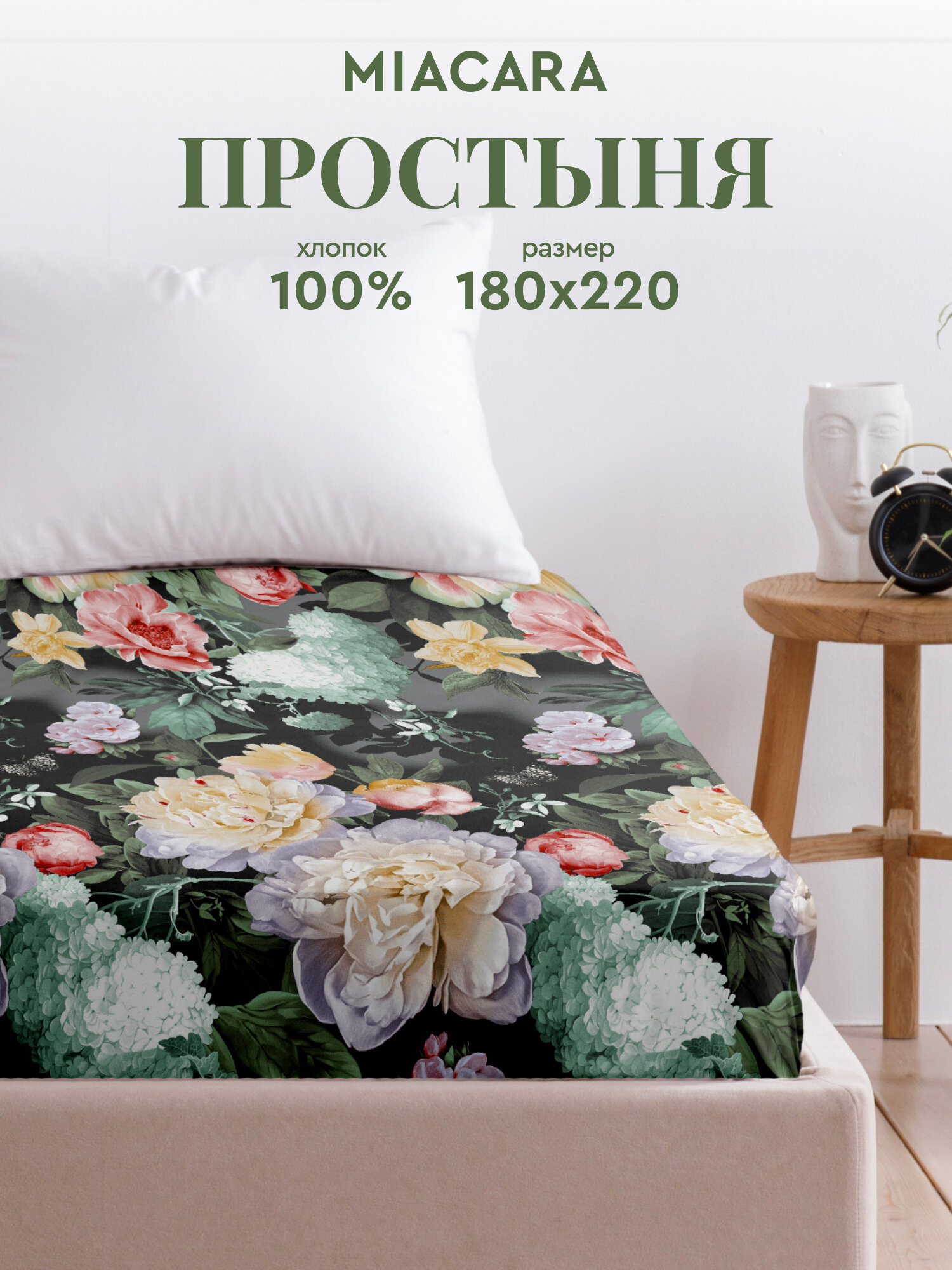Простыня Mia Cara 180х220 2 спальная Бязь Хлопок / простыня Габриэлла рис. 6600-1