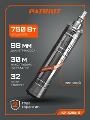 Насос для скважины погружной водяной PATRIOT SP 3250 S, 750Вт, 1920л. час