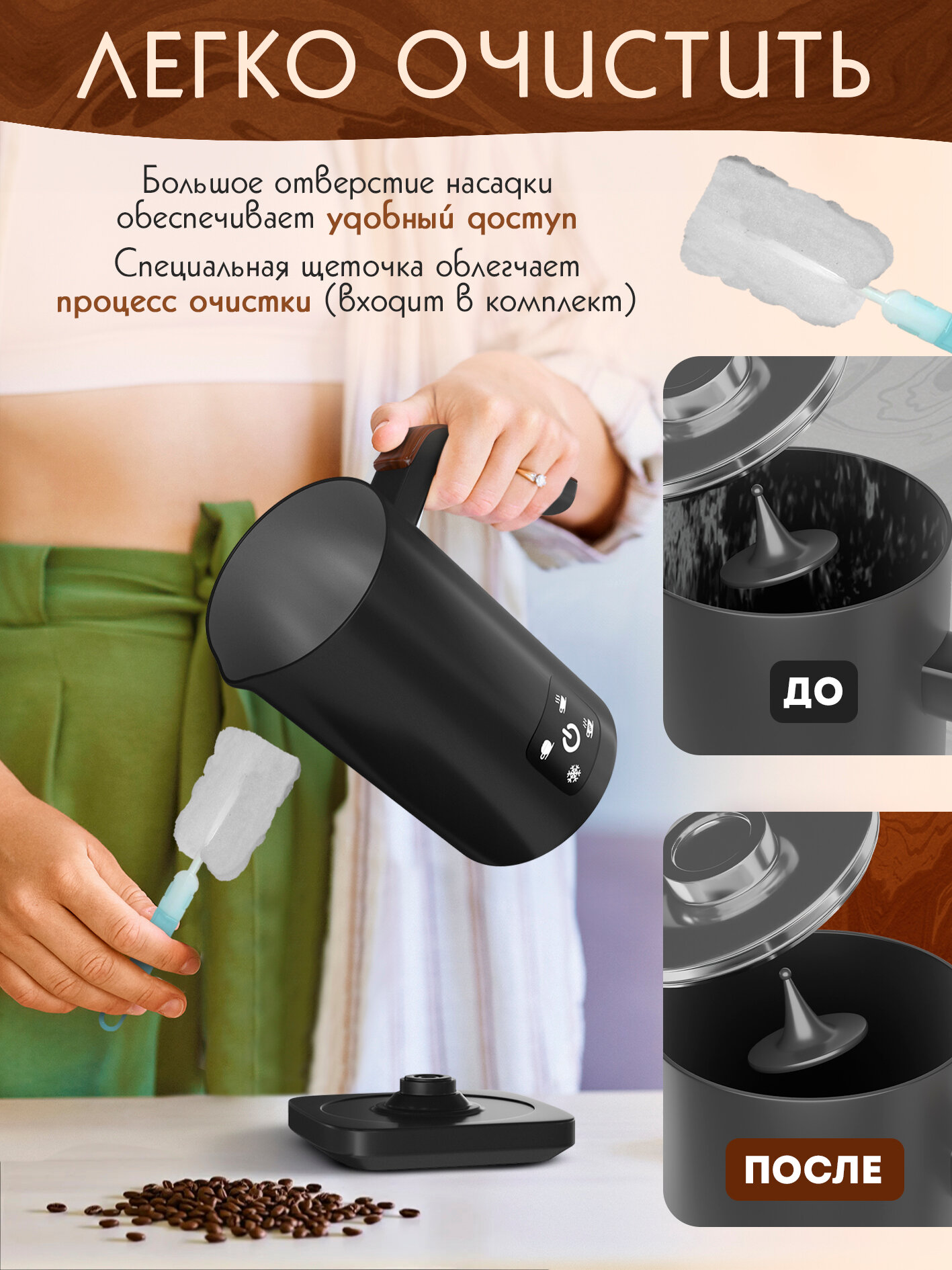 Приготовление латте-арта с использованием капучинатора OZBERRY: пошаговые фотографии процесса