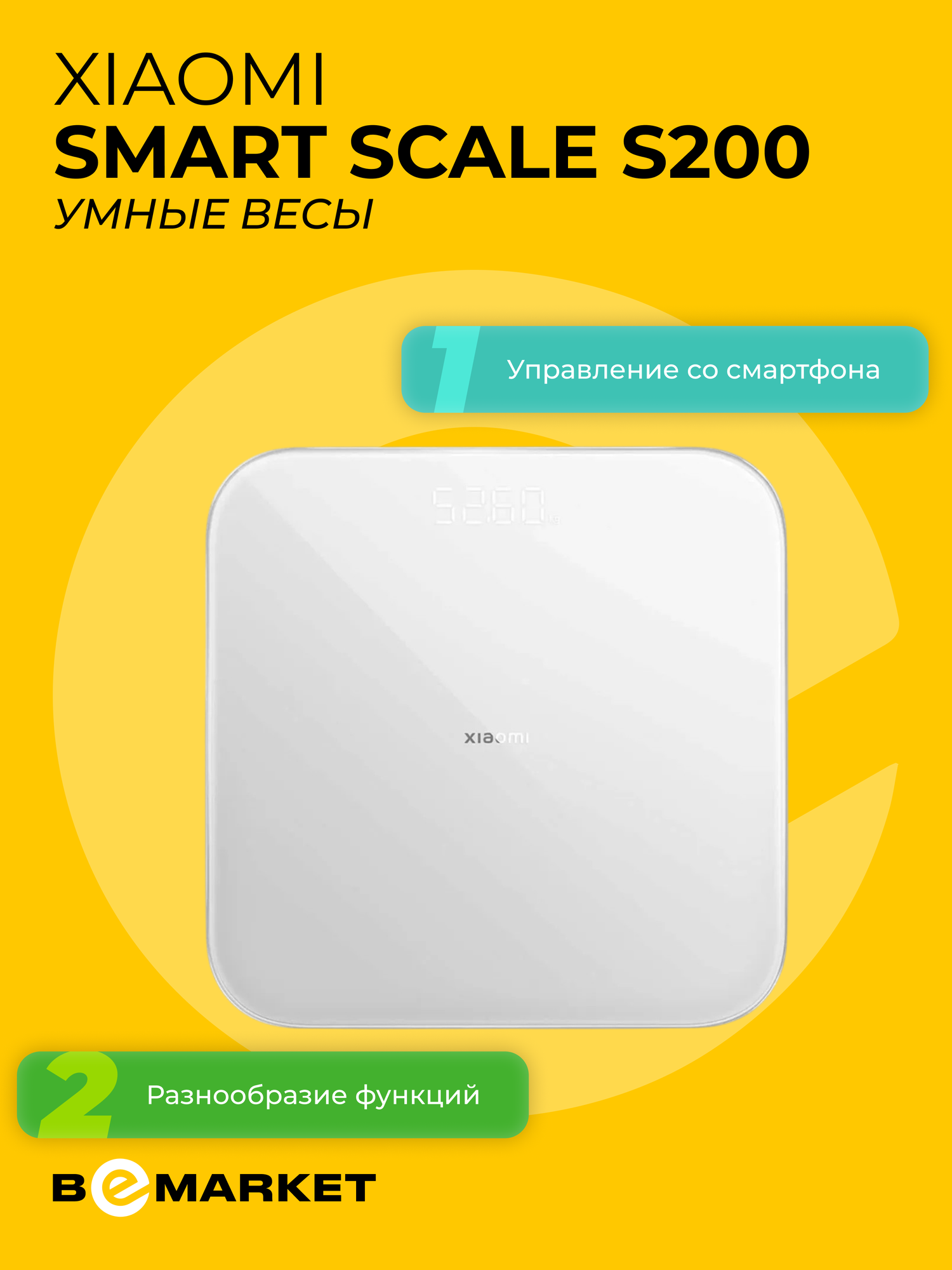 Умные весы Xiaomi Smart Scale S200, White, электронные, напольные