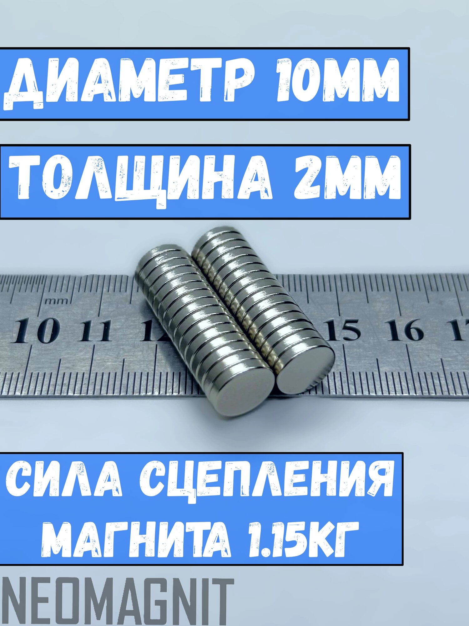 Неодимовый мощный магнит диск магнит комплект 10х2 мм-100 шт магнитный крепеж — фото 1