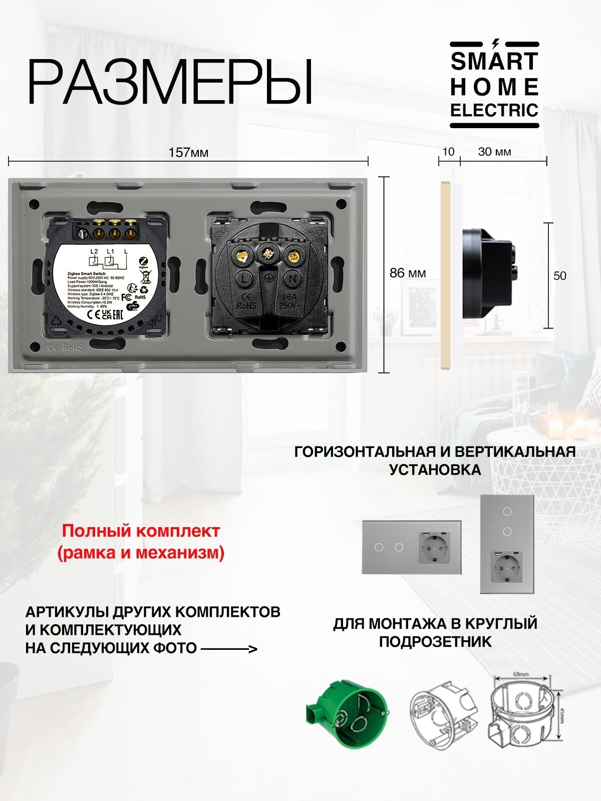 Умный сенсорный ZigBee выключатель с розеткой, рамка из стекла, 2 поста (2кл.+1роз.) — фото 1