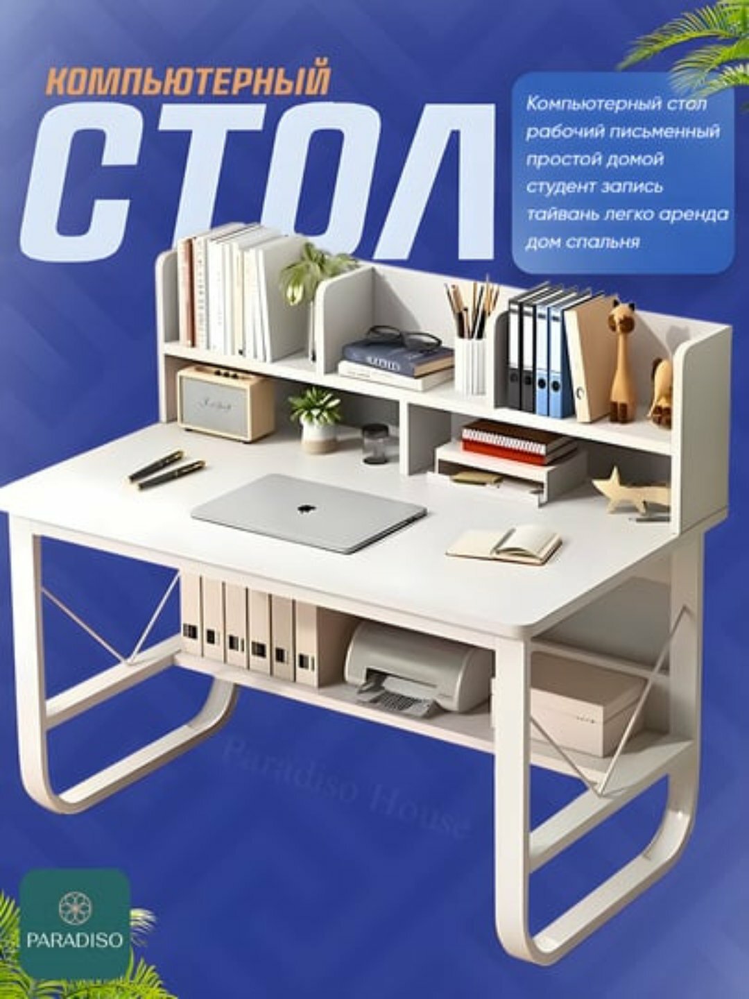 Письменный стол с полкой, для офиса, школы, компьютера , лофт