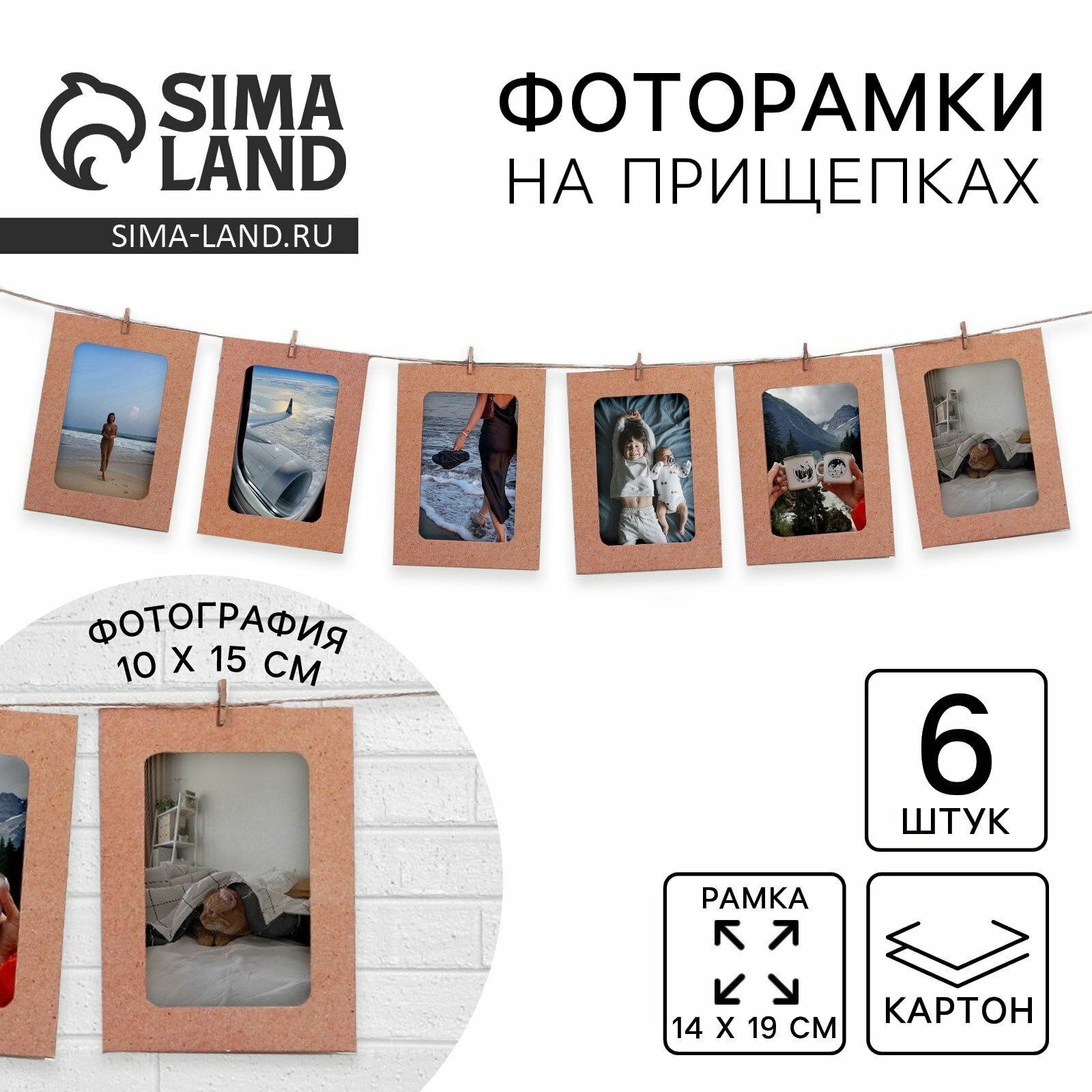 Гирлянда для фотографий с прищепками 