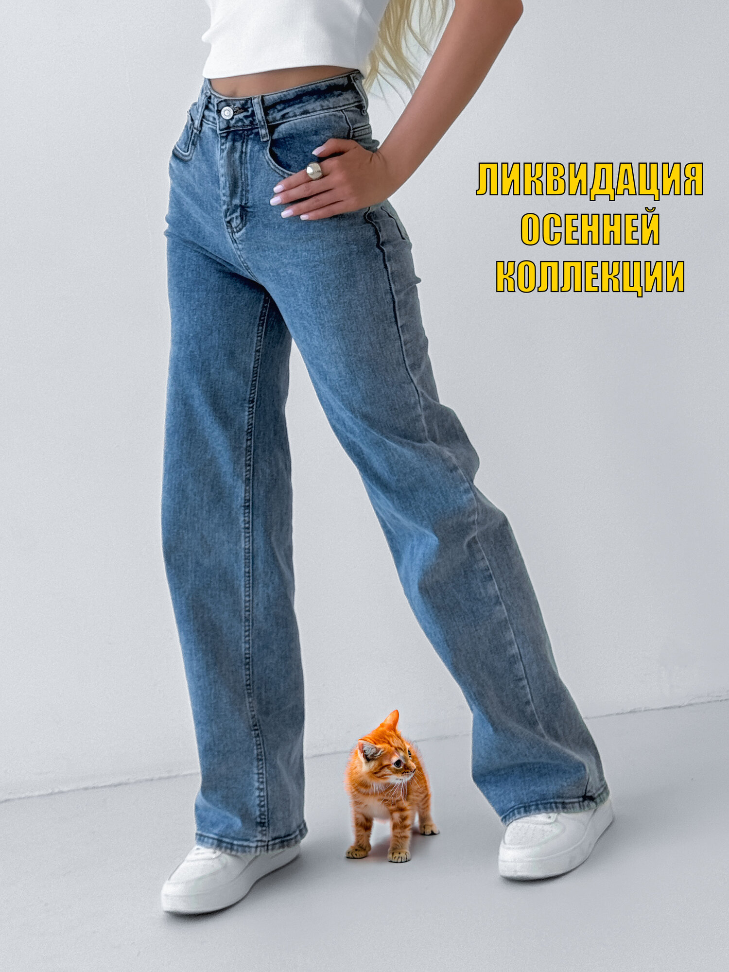 Джинсы MAXIMO LEXI