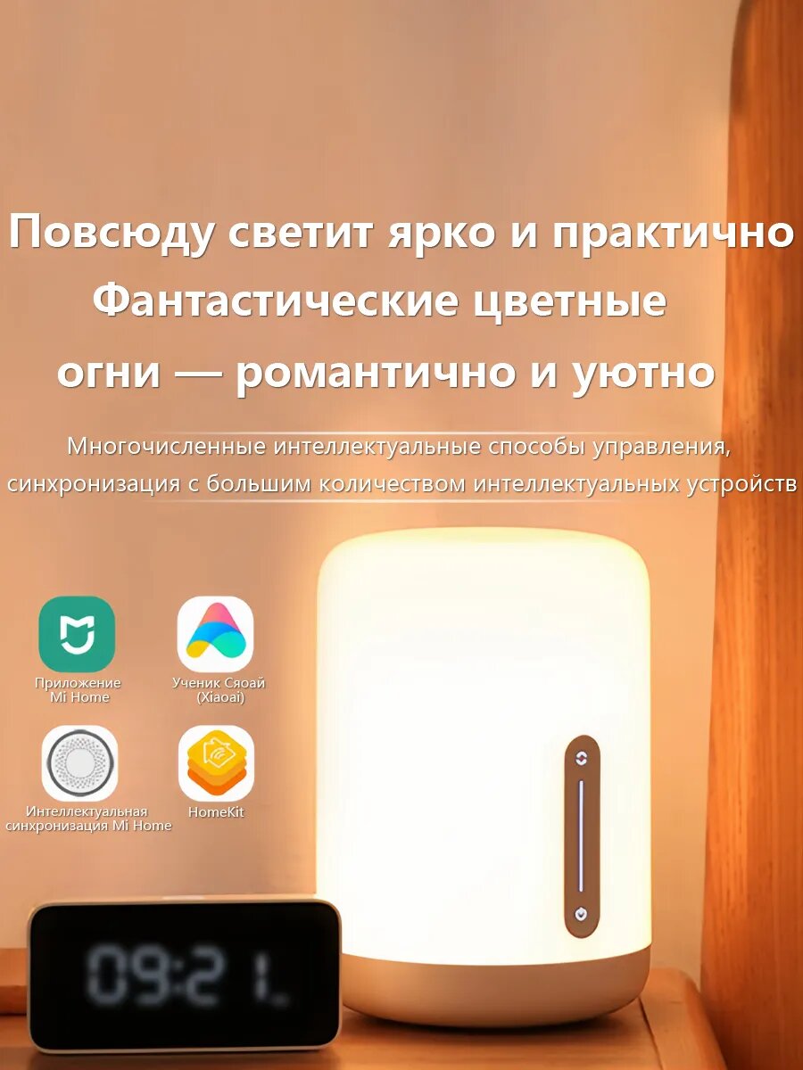 Изображение Лампа Xiaomi "Bedside Lamp 2", сенсорное управление, LED, 9Вт