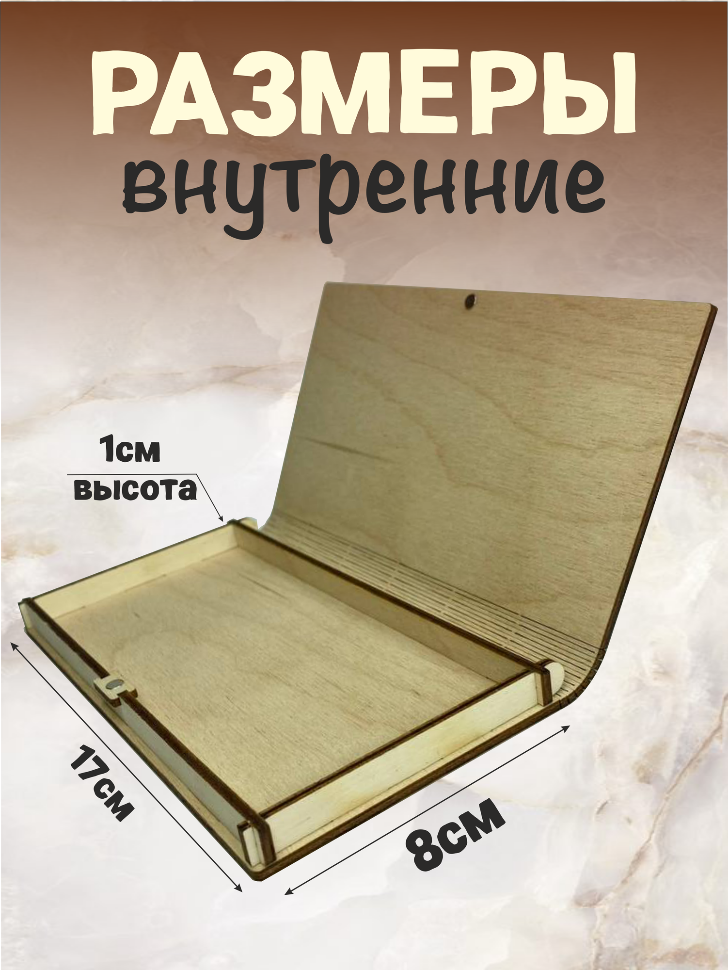 Конверт для денег VREMYA DEKORA "Не персик, Не курага", березовая фанера, 18x9 см — фото 1
