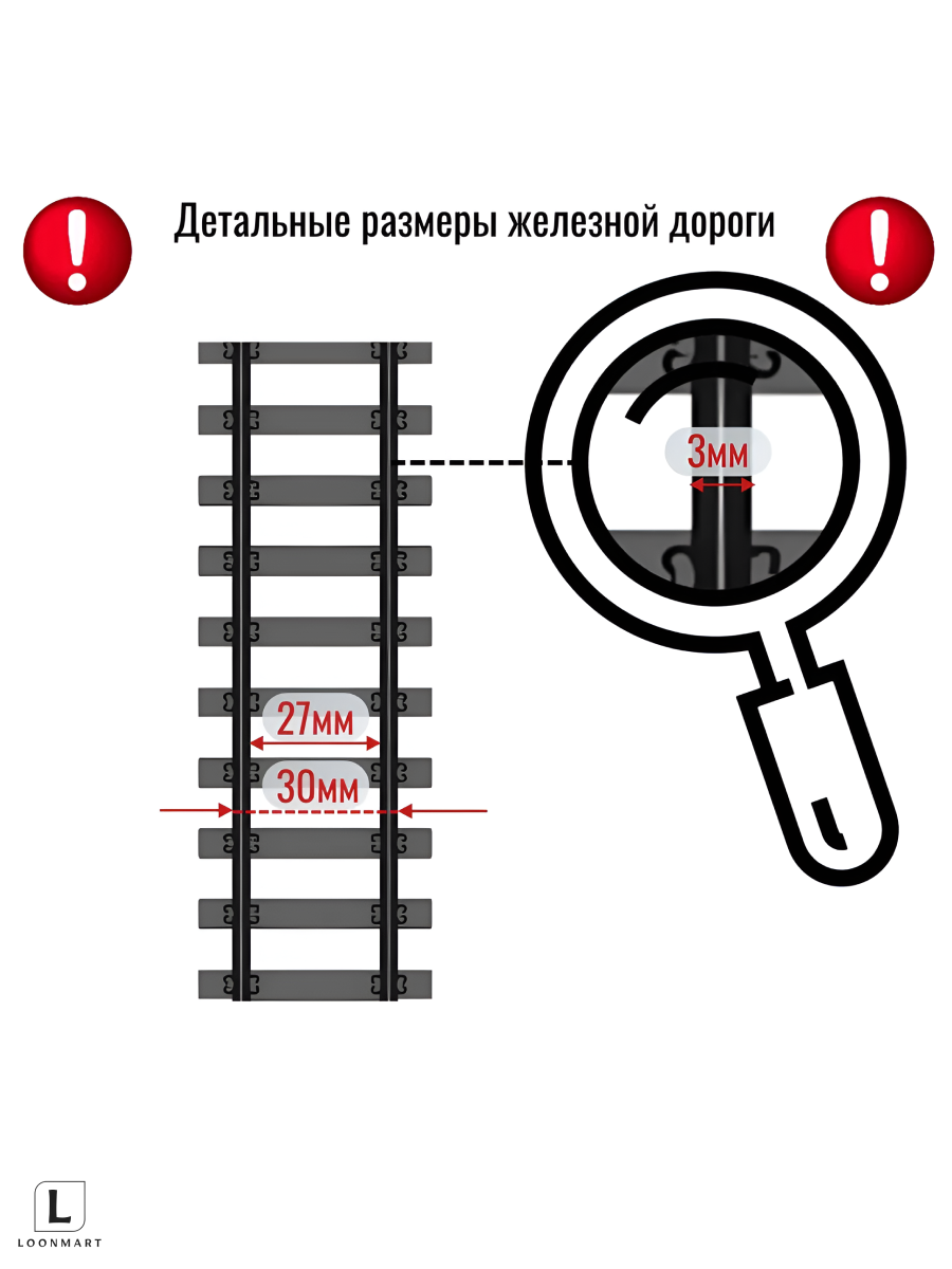 Рельсы Fenming Toys H1, пластик, для железной дороги, 18 штук — фото 1