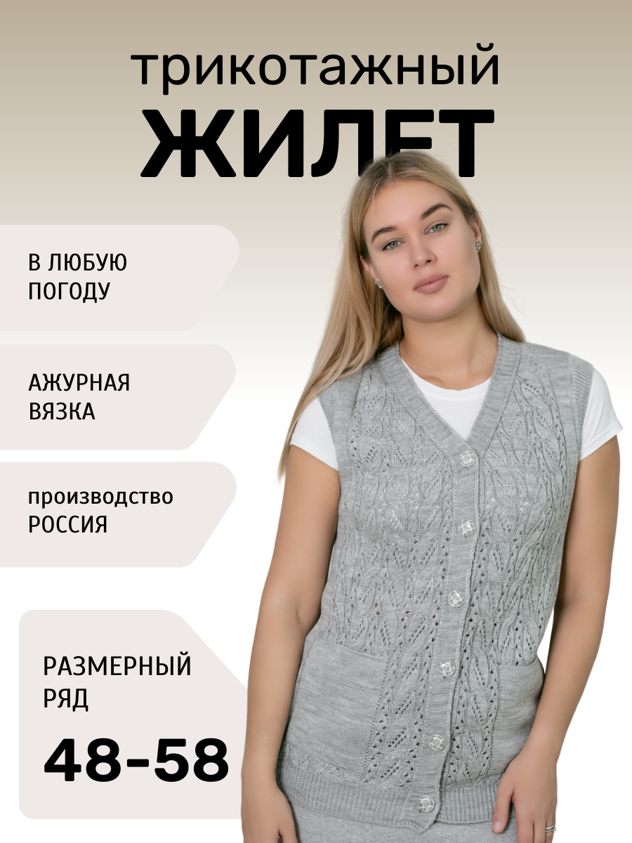 Жилет Rovental