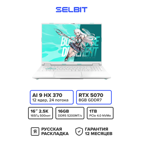 Игровой ноутбук ASUS TUF Gaming 6 Pro Ryzen 9 HX 370 RTX 5070 RAM 16ГБ SSD 1ТБ FA608WP Бело-Бирюзовый 168931₽