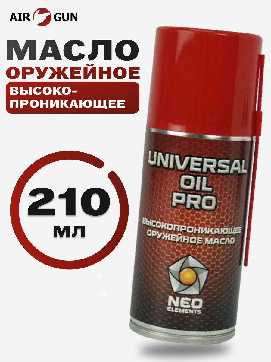 Высокопроникающее оружейное масло Neo Elements 210 мл