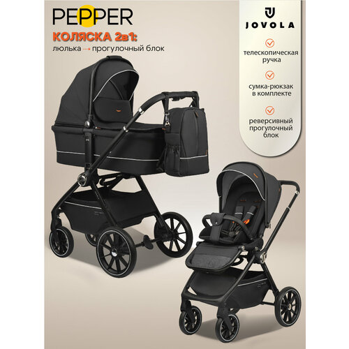 фото Детская универсальная коляска 2 в 1 jovola pepper, всесезонная с реверсивным блоком, черный