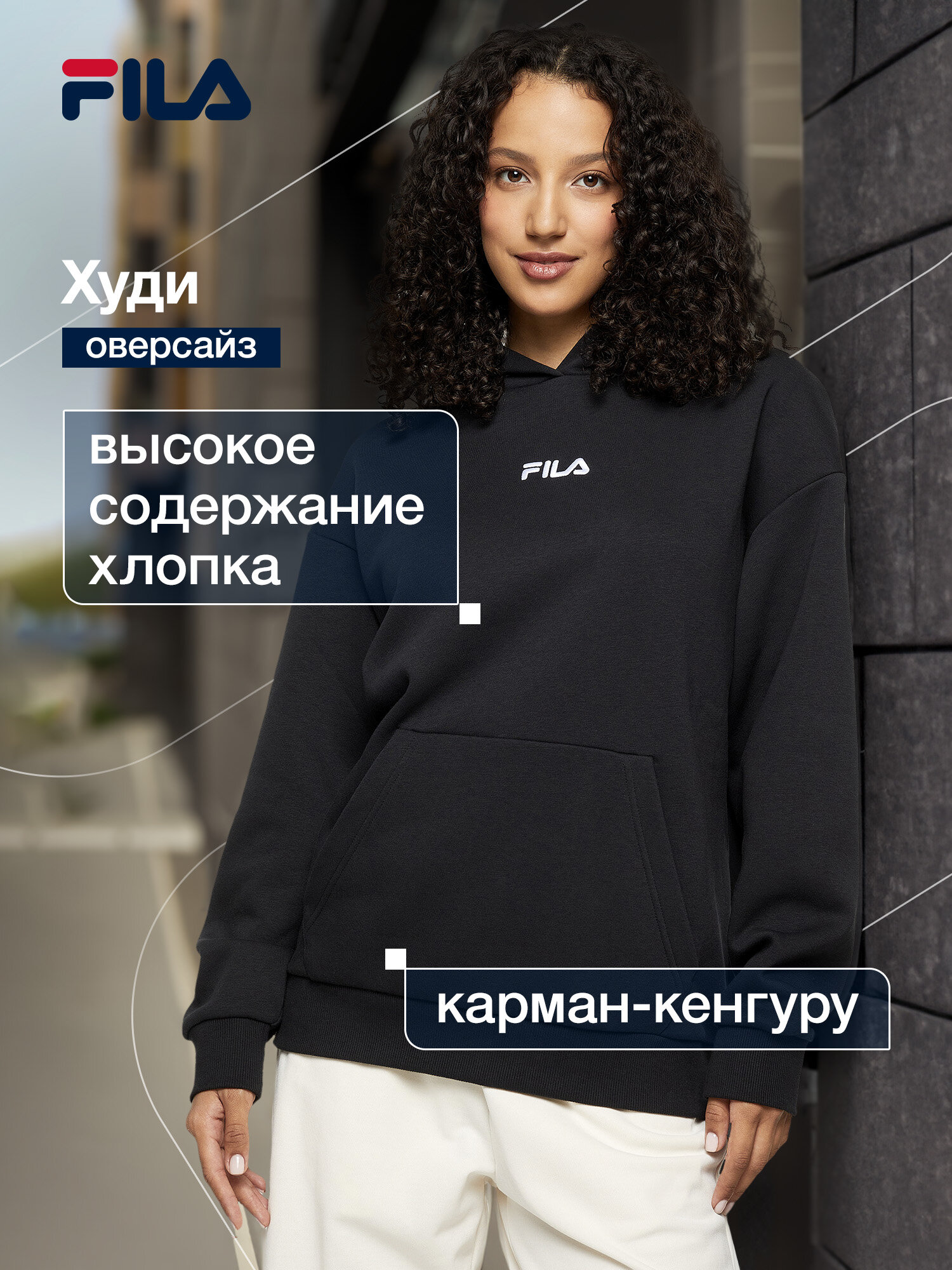 Худи Fila Women's oversize hoody