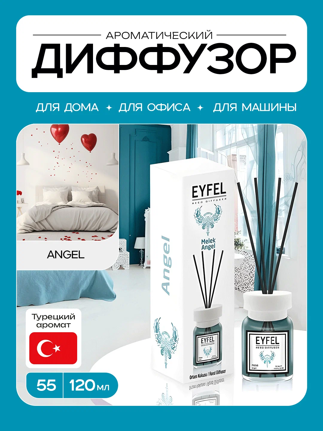 Ароматический диффузор Eyfel "Ангел", для дома и авто, жидкий, 55мг
