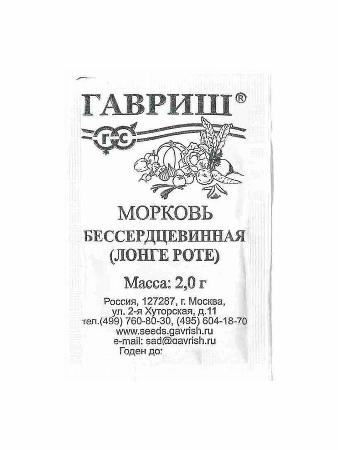 Семена Морковь Бессердцевинная Лонге Роте среднеспелый Гавриш 1 пачка - 2г семян