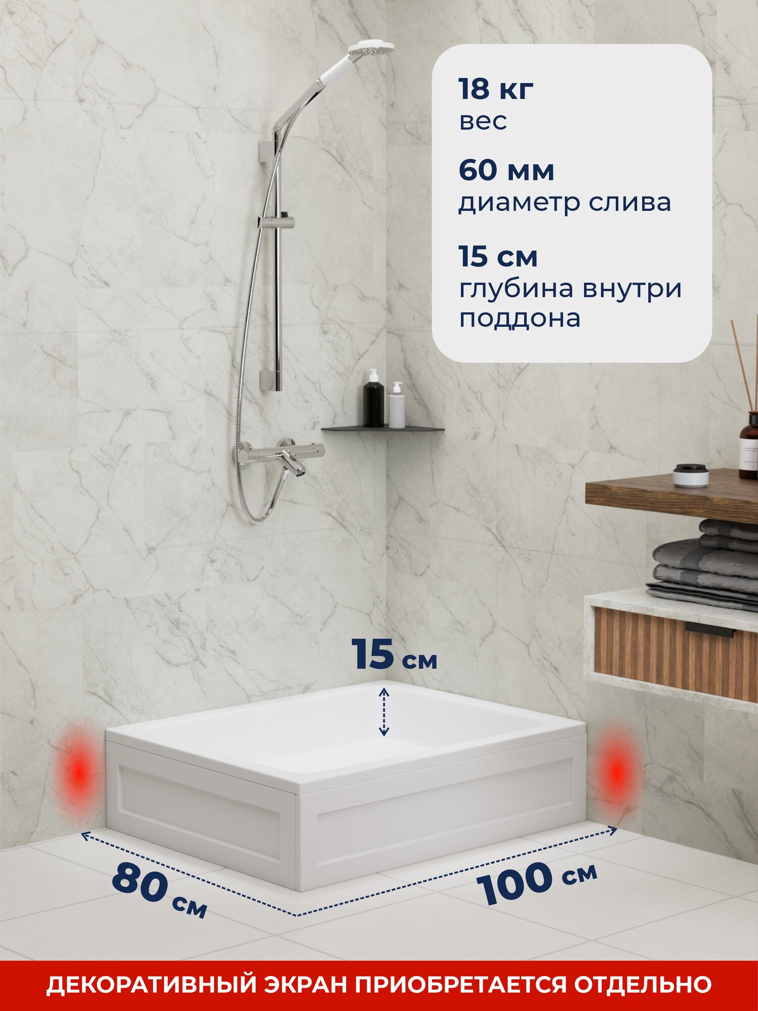 Поддон для душа акриловый прямоугольный RGW B/CL-S 80x100 — фото 1