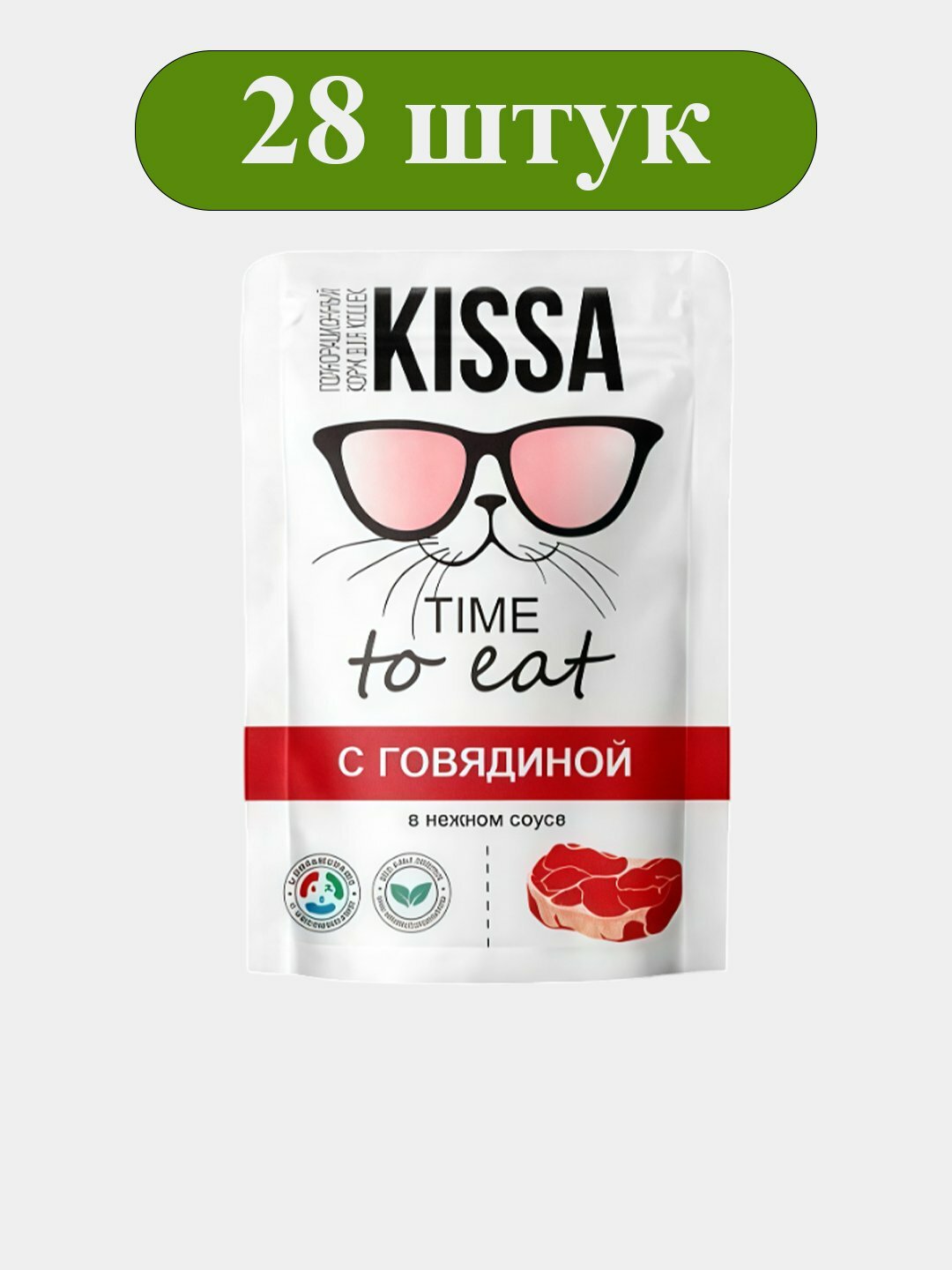 Полнорационный корм для кошек с Говядиной в соусе ТМ "Kissa" 0,075 кг (пауч-пакет) 28шт