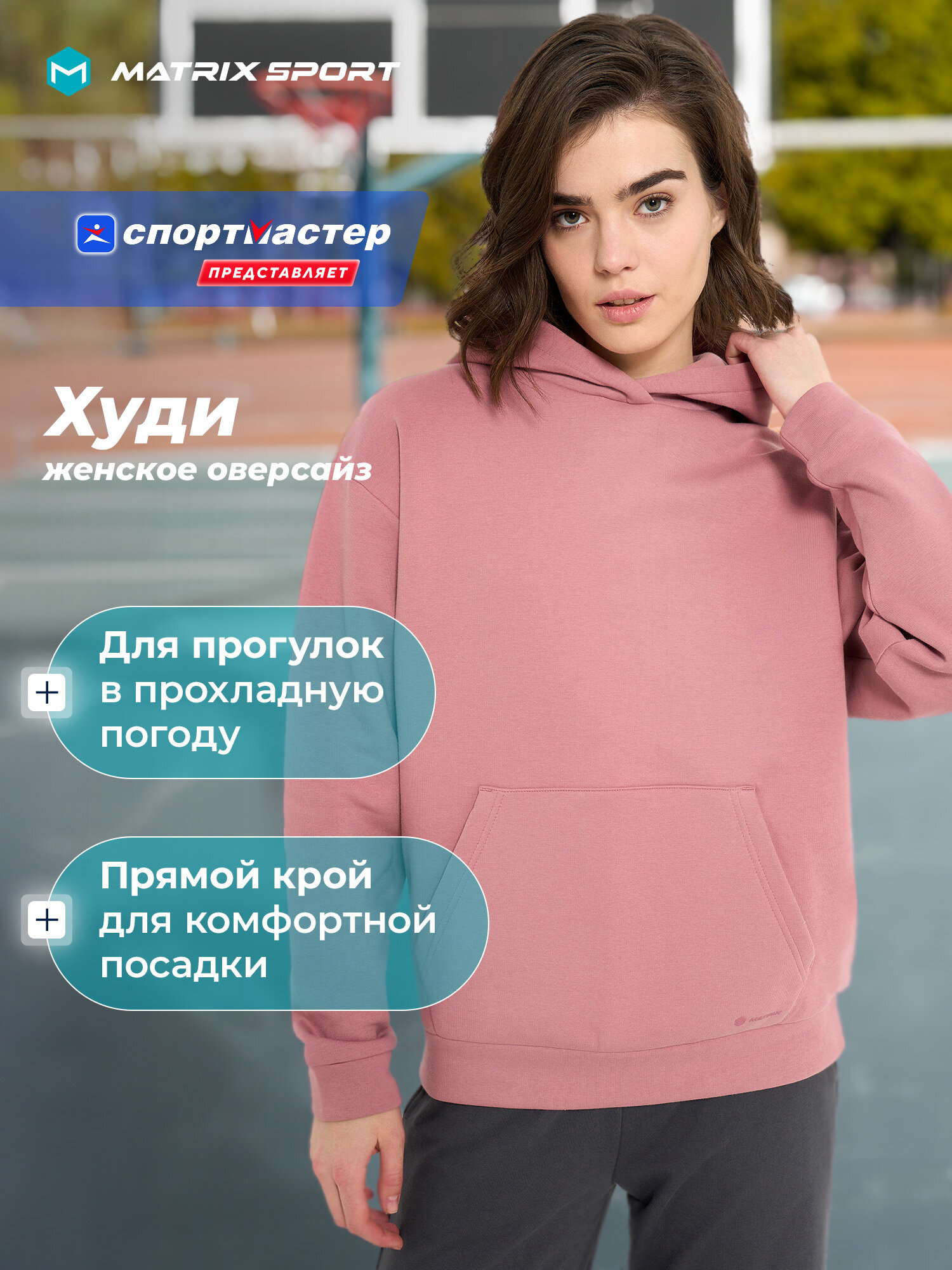 Худи MATRIX SPORT MSF Hoodie Knitted Jumper