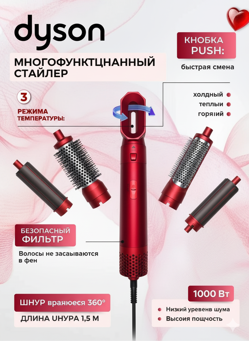 Фен-стайлер Dyson, 5 в 1, для всех типов волос, с насадками для укладки и сушки