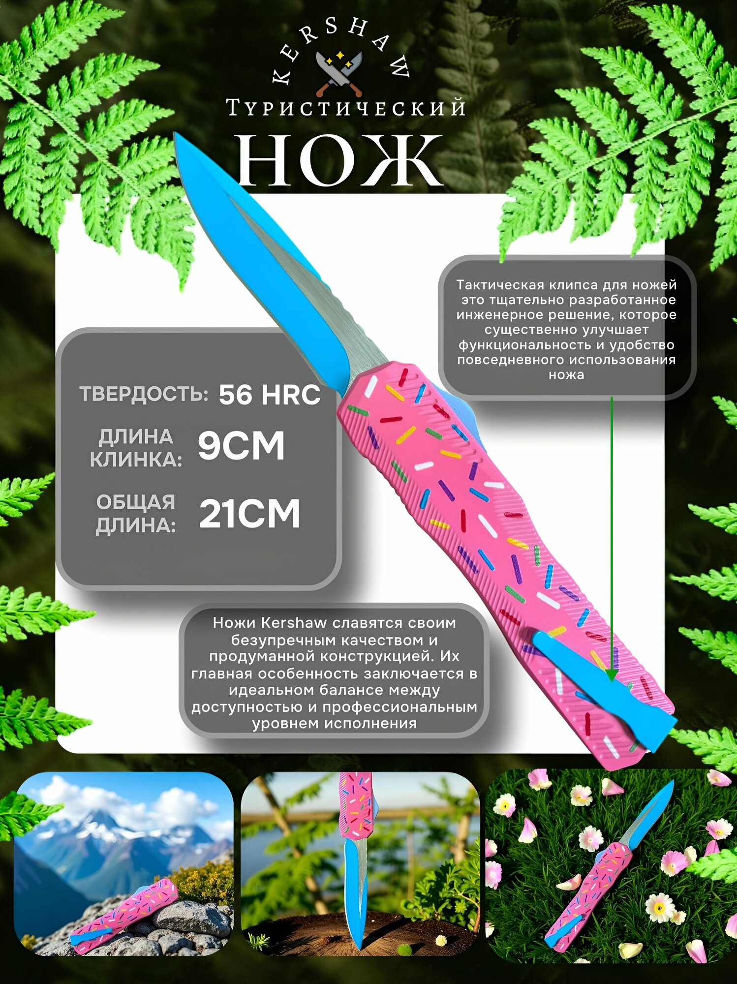 Нож автоматический U10 (розовый пончик)