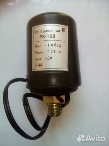 Реле давления PS-16B для насоса 220В; наружняя резьба 1/4