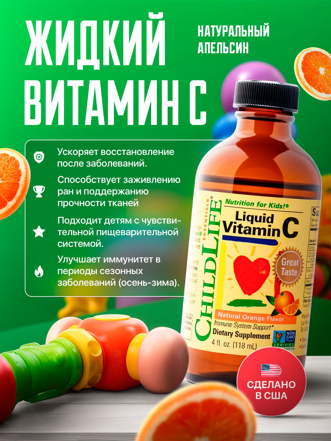 ChildLife Liquid Vitamin C — жидкий витамин С для детей
