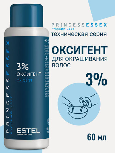 Изображение товара Оксигент для окрашивания и тонирования волос ESTEL PROFESSIONAL Princess Essex 3% 60 мл