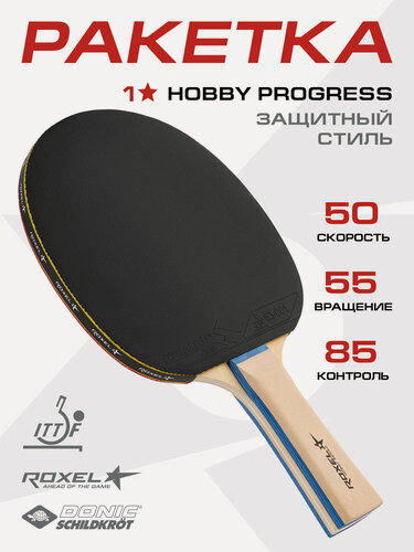 Изображение товара Ракетка для настольного тенниса Roxel Hobby Progress, коническая