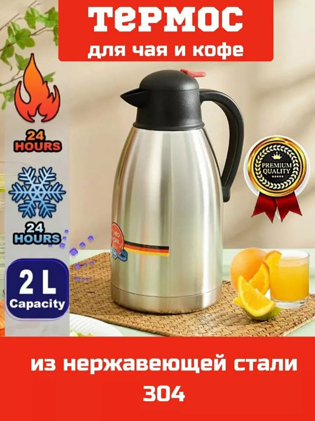 Термос чайник, металлический, туристический, для дома и дачи, 3 л