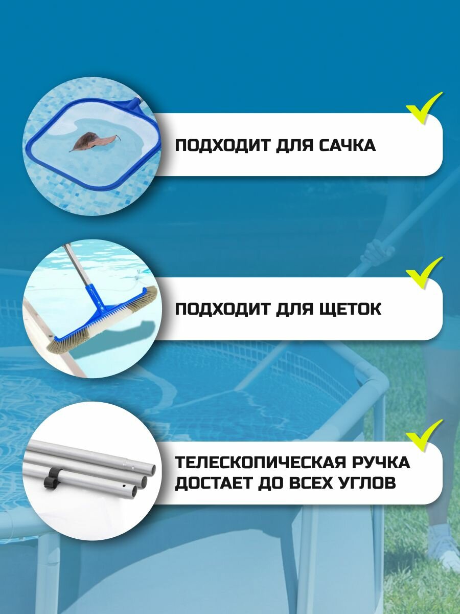 Ручка телескопическая для сачков и щеток 360 см, для бассейна Bestway, E-Z-Broom — фото 1