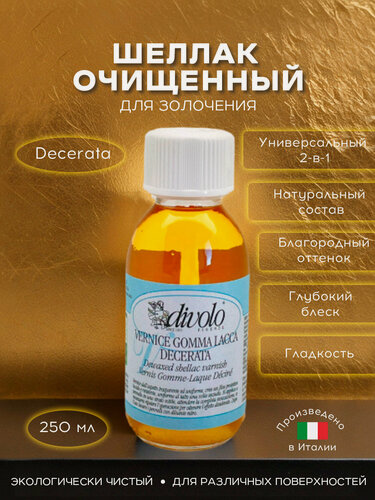 Изображение товара Шеллак очищенный (краска-шеллак) 250 мл