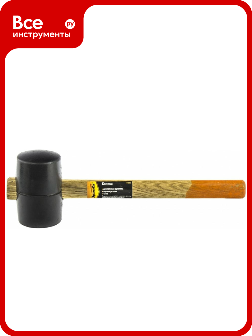 Резиновая киянка 450гр SPARTA черная резина деревянная рукоятка// 111505