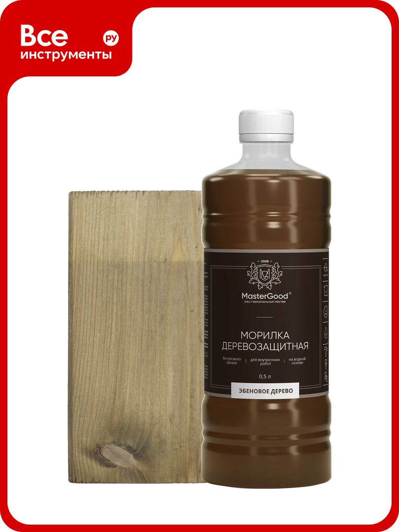 Морилка MasterGood MG Эбеновое дерево 05 л гот. MG-морилка-05/эб. дер