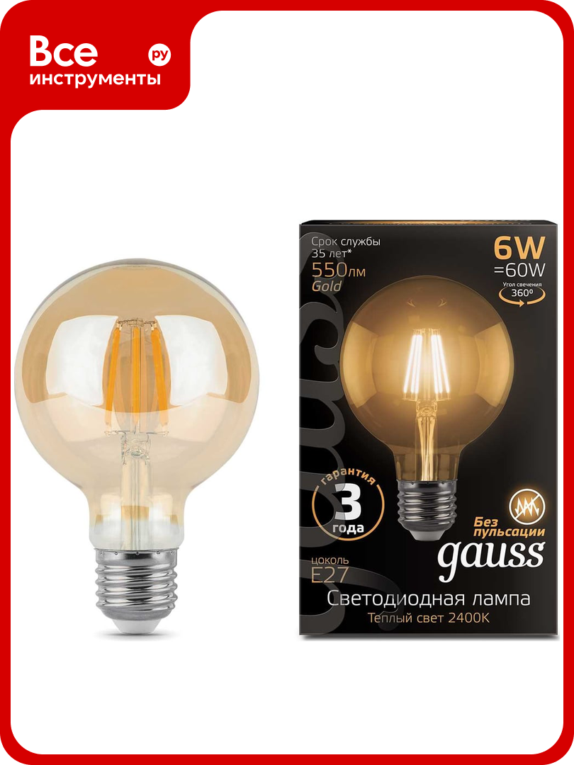 Лампа Gauss LED Filament G95 E27 6W Golden 2400K SQ 105802006