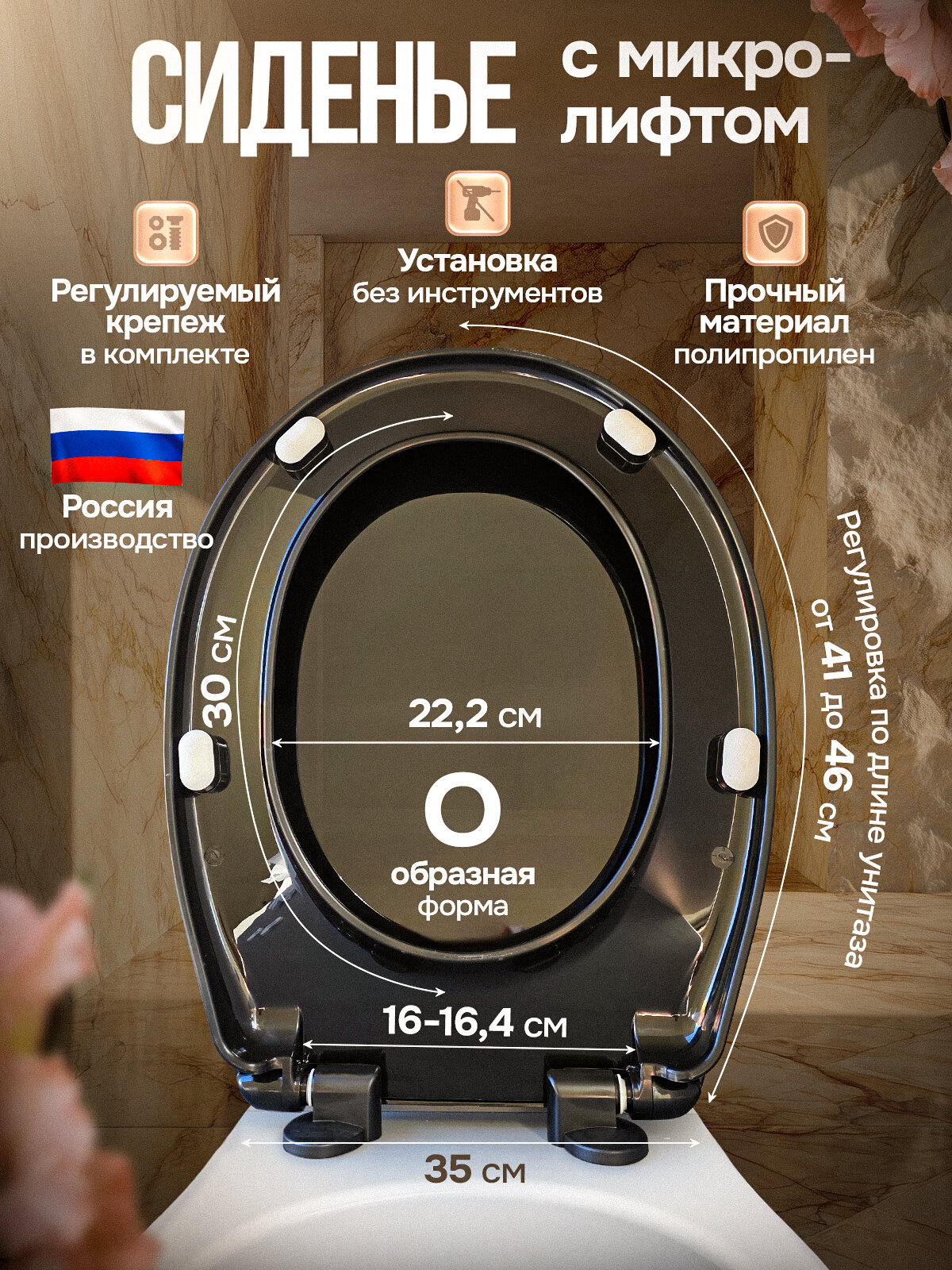 Сиденье для унитаза с микролифтом черного цвета Старый Оскол дора
