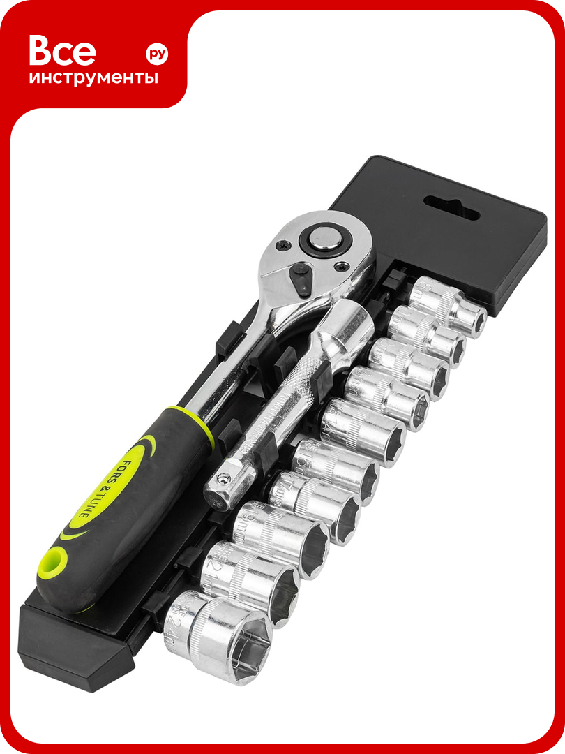Набор инструментов FORS&TUNE 12 предметов 1/2 (6гр.) FORSandTUNE-4123(61276)