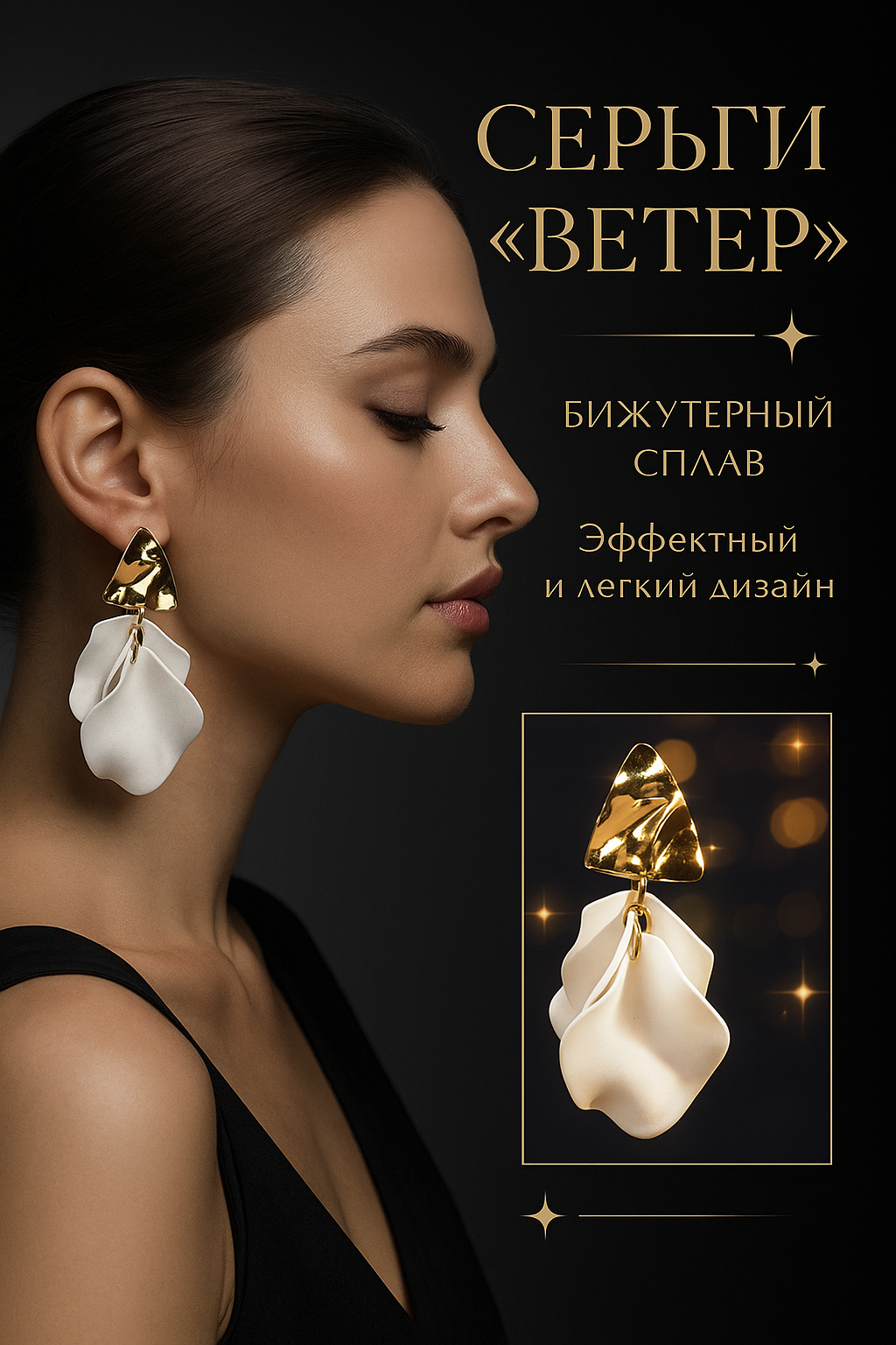 Серьги пусеты, пластик